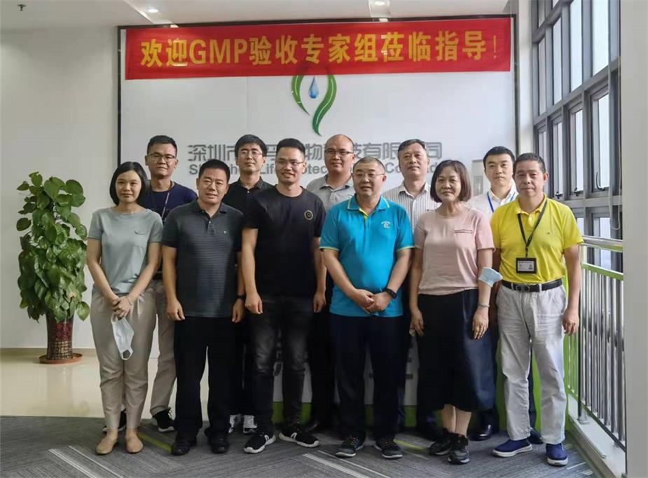 深圳市球速体育科技有限公司顺利通过兽药GMP动态验收